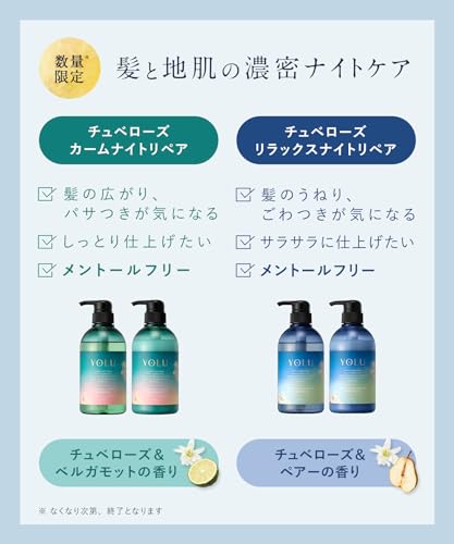 YOLU 洗发水护发素套装 夏日限定晚安修护 夜茉莉香 475mL+475g