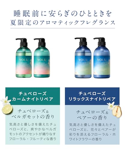 YOLU 洗发水护发素套装 夏日限定晚安修护 夜茉莉香 475mL+475g