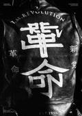 T.M.Revolution 2025 新党革命临时集会 标准版 Blu-ray ESXL-407 演唱会影像