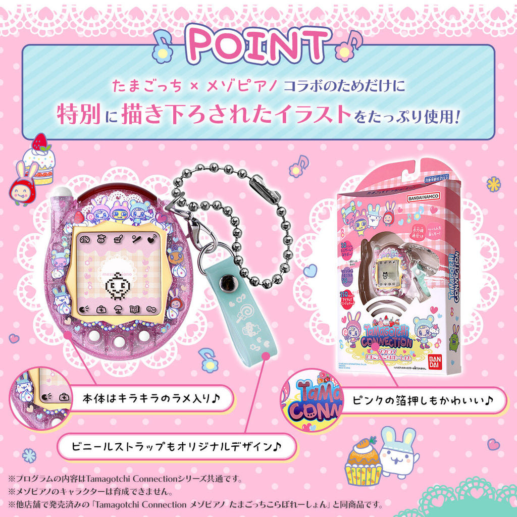 Tamagotchi Connection x Mezzo Piano Collaboration