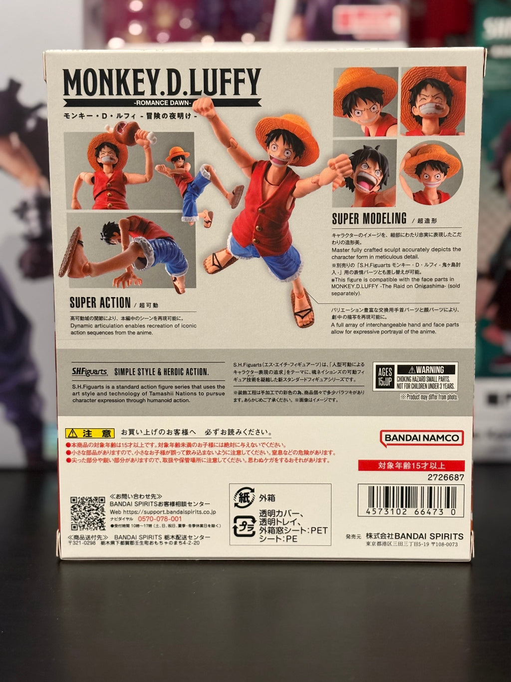 S.H. Figuarts Monkey D. Luffy -Dawn of Adventure-
