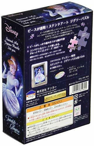266块拼图 魔法之光 灰姑娘 紧紧系列