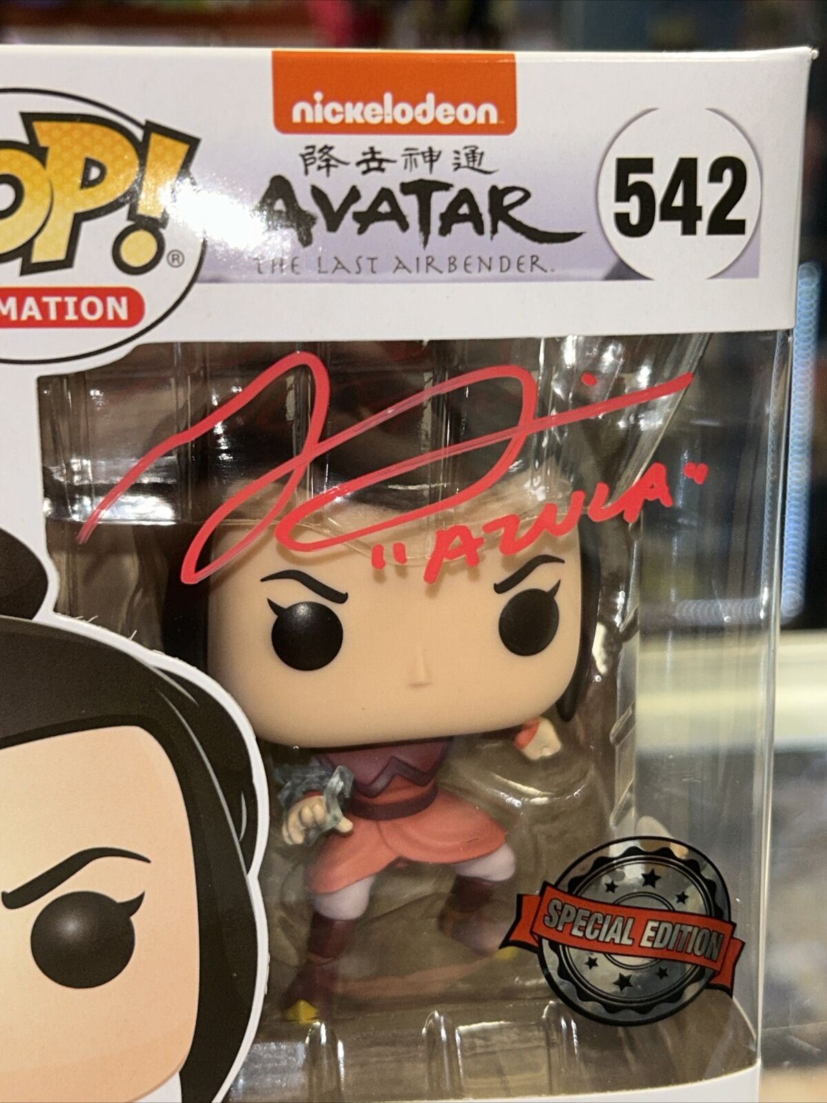 Azula Signed By Grey Delisle (Funko, Avatar The Last.)*JSA Authenticated*