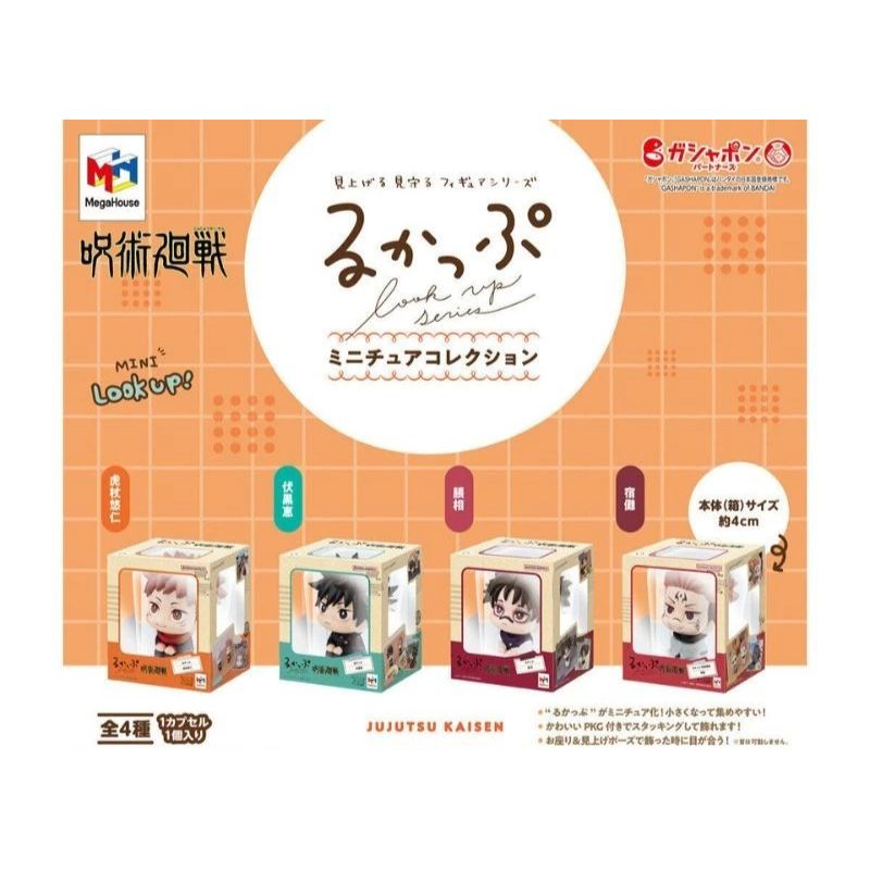 Jujutsu Kaisen Look Up Miniature Collection Figure Complete Set Capsule Toy