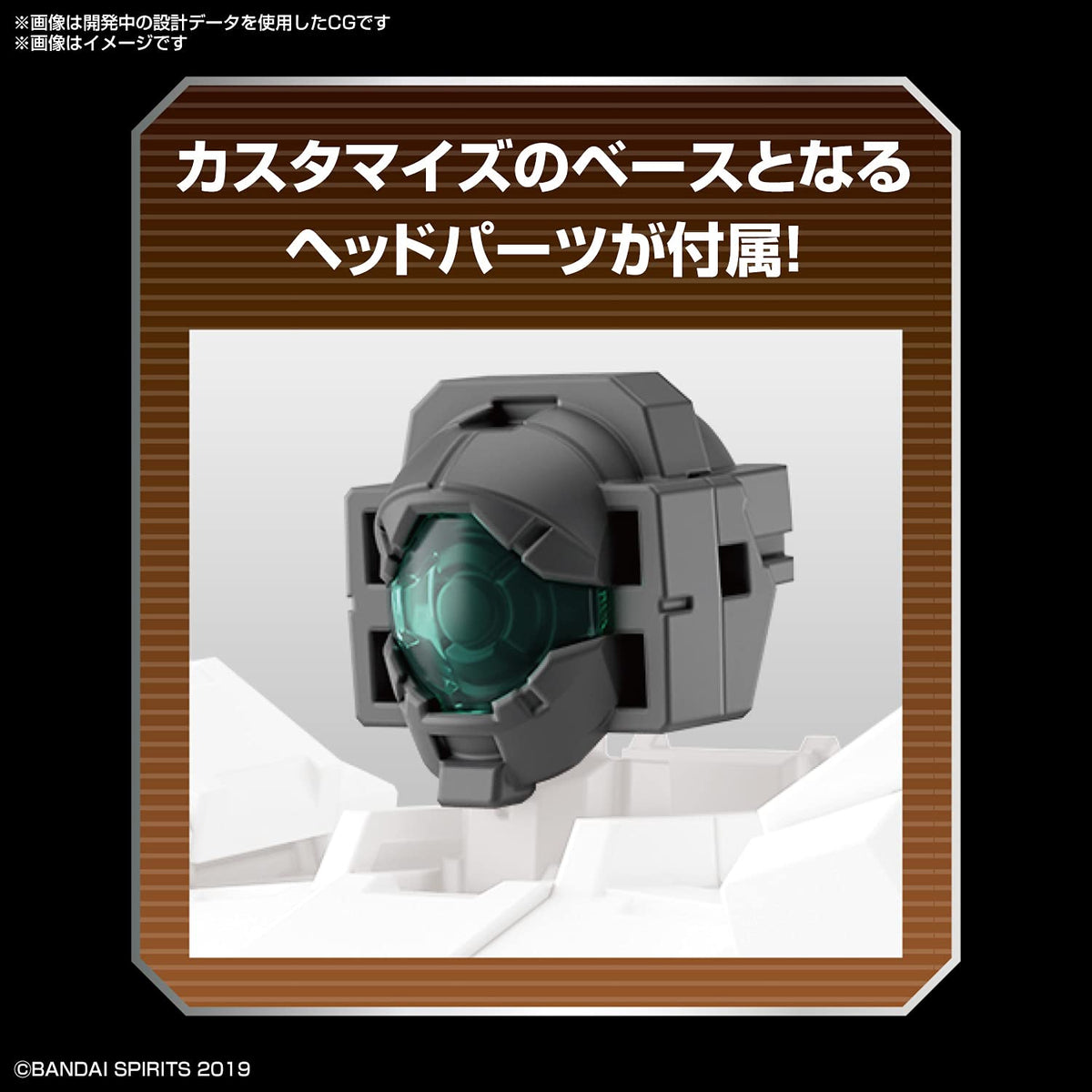 1/144比例彩色塑料模型套装 6（定制头部 A）- 30毫米选配零件 - 日本万代南梦宫收藏玩具