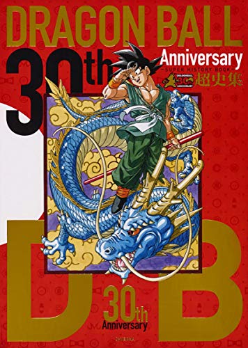 Dragon Ball 30周年纪念超级历史画集 超级历史书 收藏版