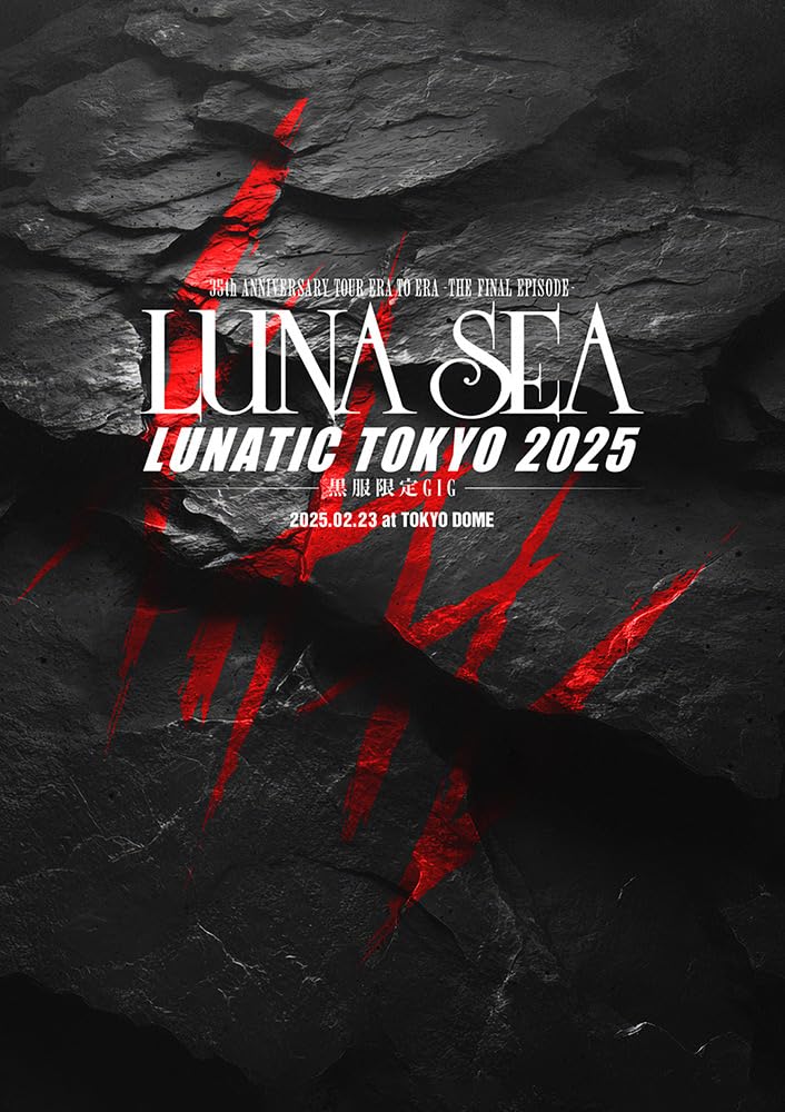 LUNA SEA 35周年巡演最终章 LUNATIC TOKYO 2025 黑色着装限定GIG DVD