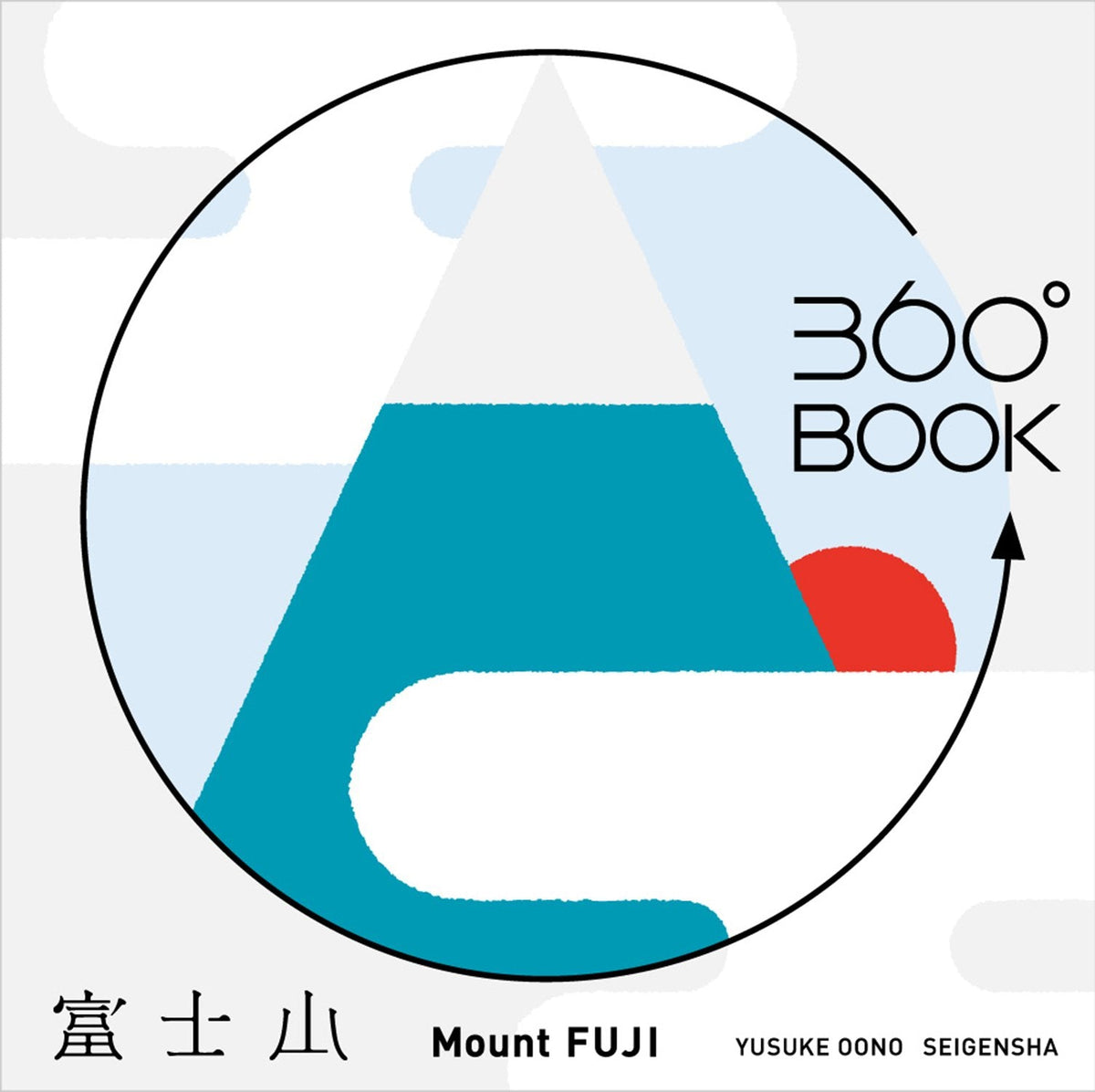 360°BOOK 富士山 立体书 360°系列