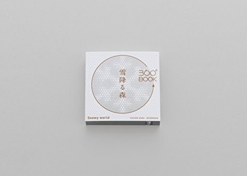 360°书 雪世界 立体书 360°BOOK系列 圣诞版 雪白森林