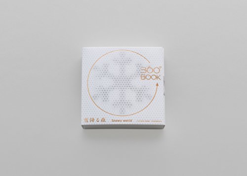 360°书 雪世界 立体书 360°BOOK系列 圣诞版 雪白森林