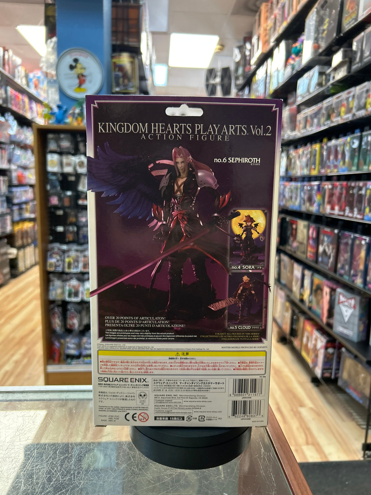 No.6 Sephiroth (Kingdom Hearts, Play Arts) **COMPLETE**