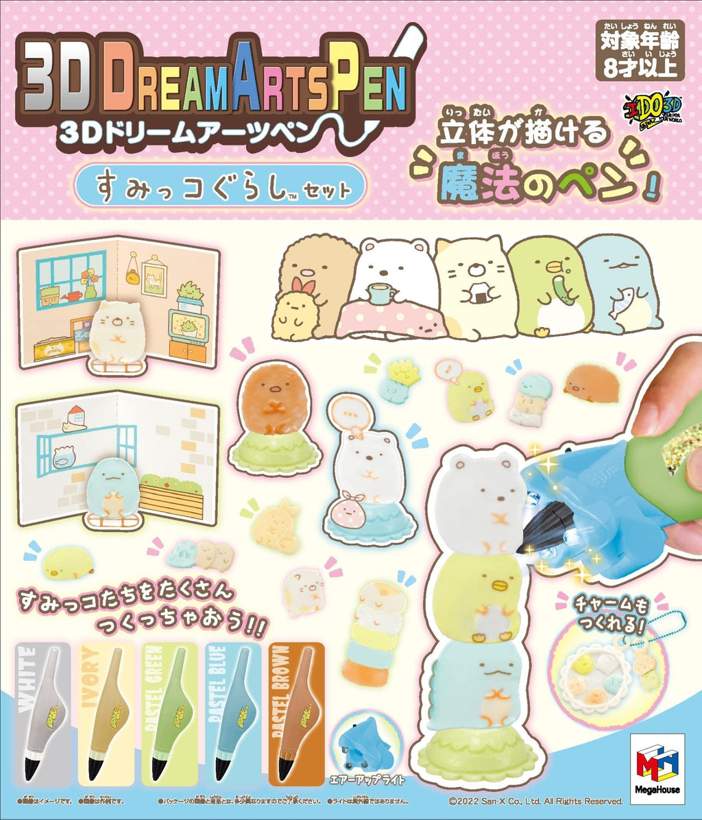 3D Dream Arts Pen 3D立体画笔 角落小伙伴套装 sumikkogurashi