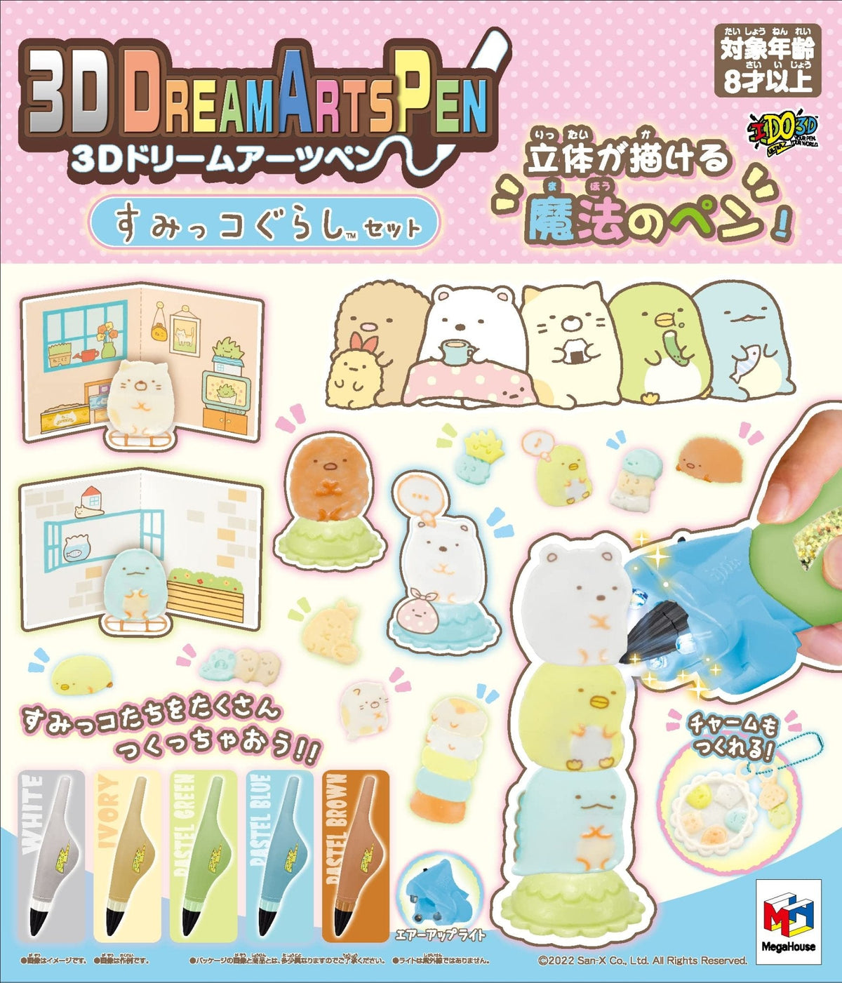 3D Dream Arts Pen 3D立体画笔 角落小伙伴套装 sumikkogurashi