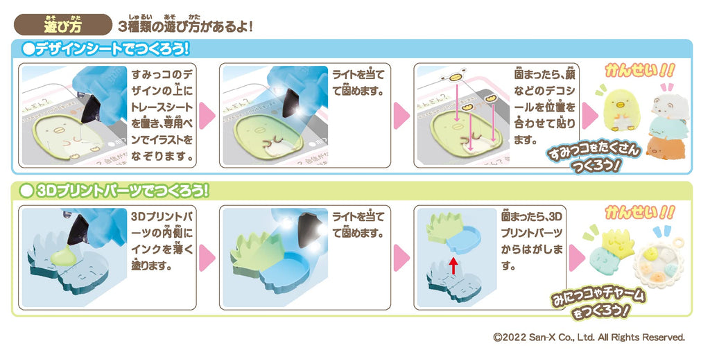 3D Dream Arts Pen 3D立体画笔 角落小伙伴套装 sumikkogurashi