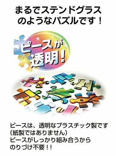456片拼图 迪士尼反派 艺术拼图 紧密系列