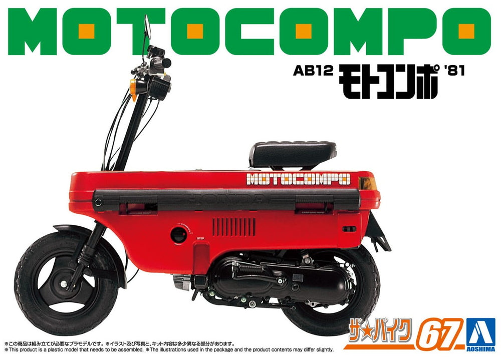 1/12 HONDA MOTOCOMPO '81 Model Kit