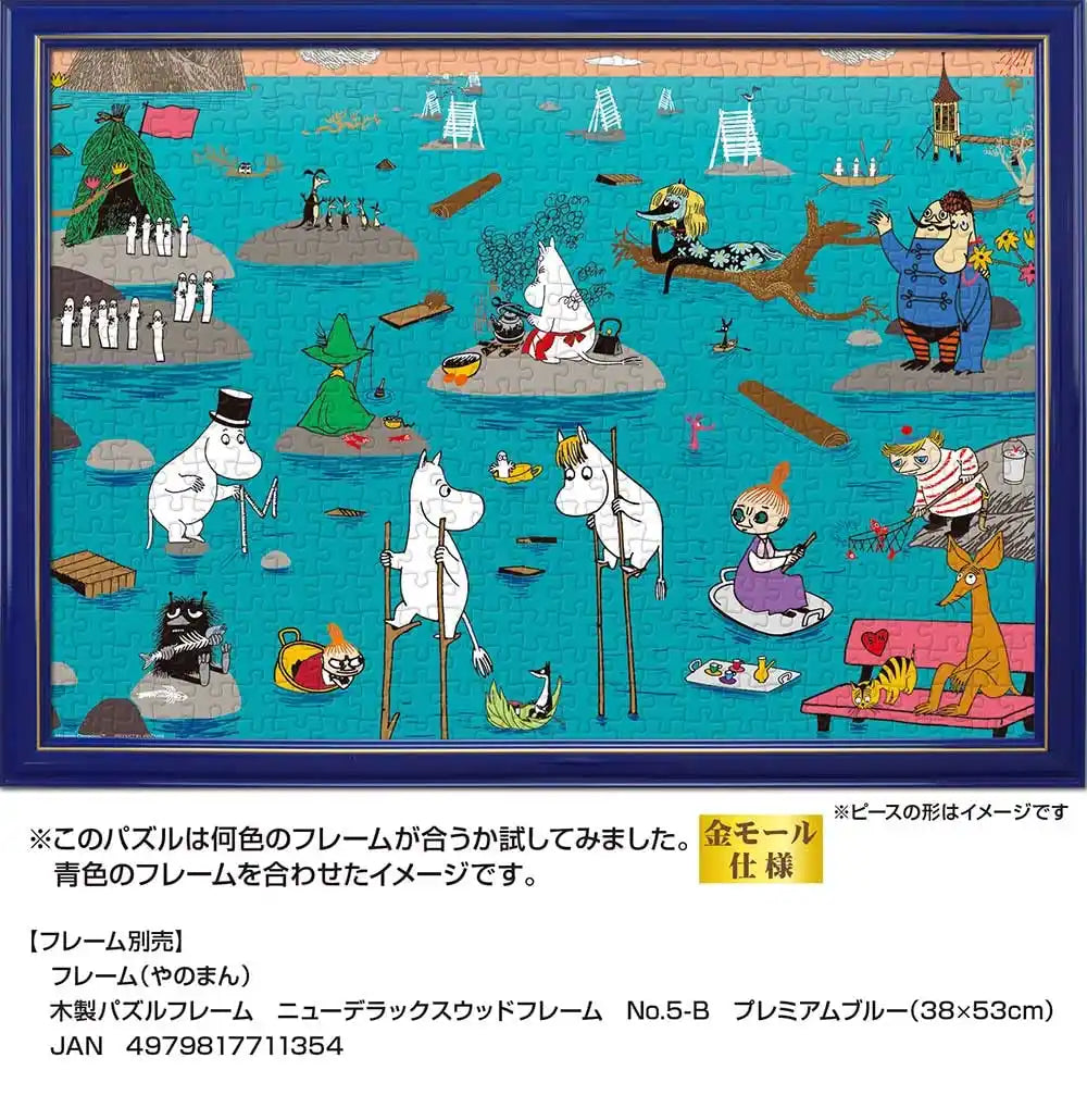 姆明 姆明之恋 500 片拼图 (38X53 厘米)