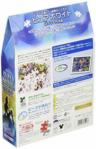 500片拼图纯白小美人鱼月夜许愿