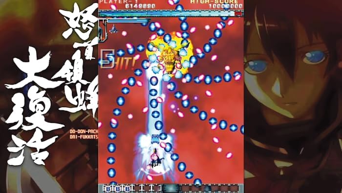 Dodonpachi Ressurection Deluxe Special Edition Switch