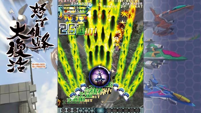 Dodonpachi Ressurection Deluxe Special Edition Switch