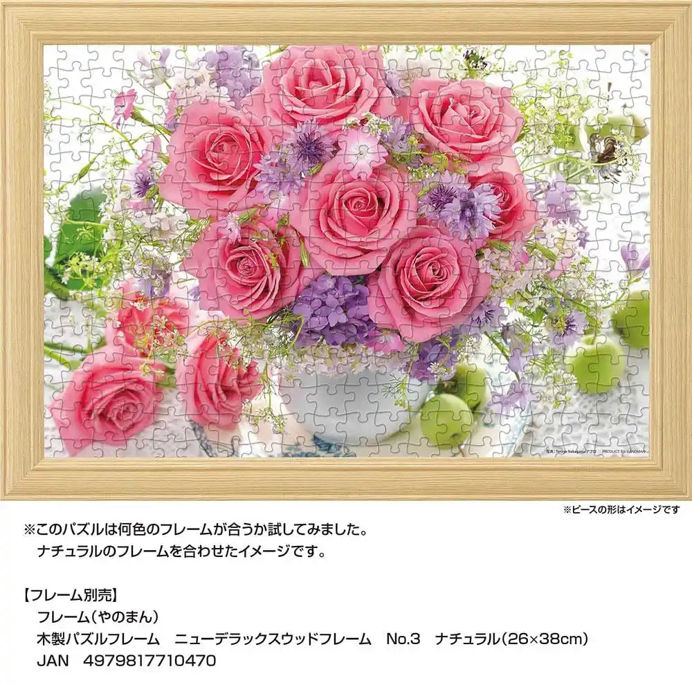 300片拼图 甜蜜坠落 (26X38厘米)