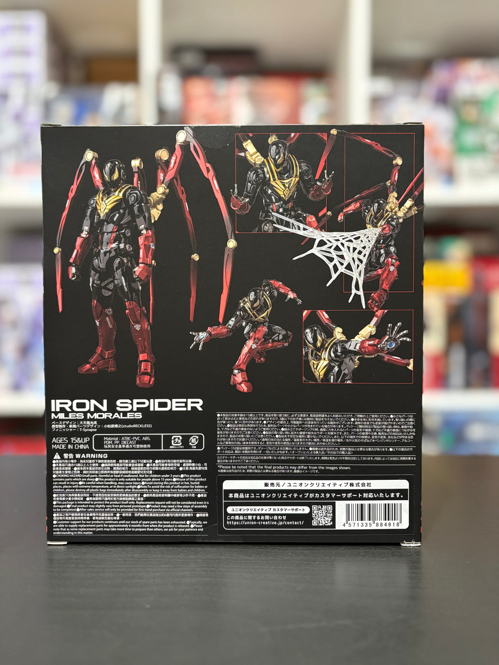 Fighting Armor Iron Spider (Miles Morales) by Sentinel