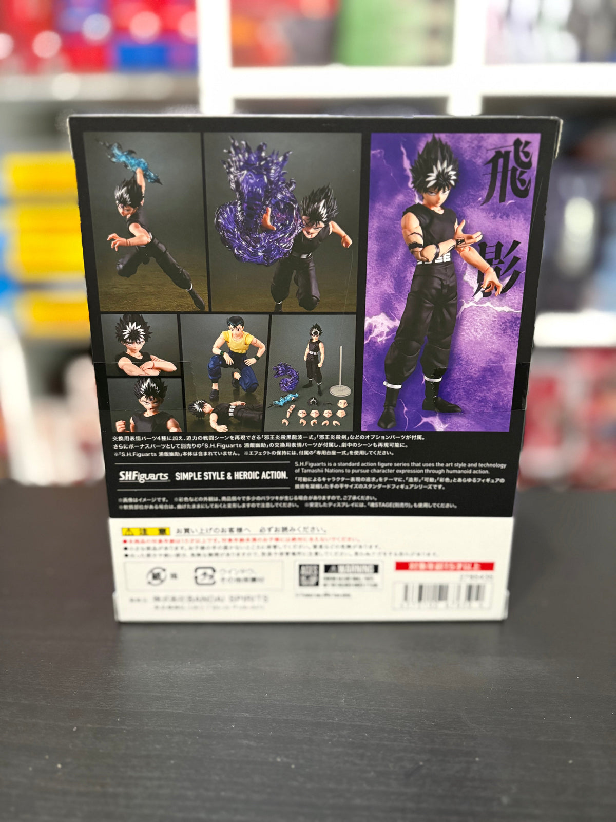S.H.Figuarts Hiei YuYu Hakushu by Bandai Tamashii Nations