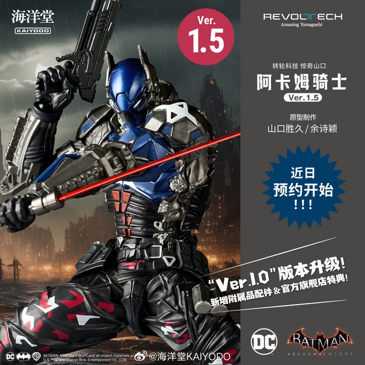 KAIYODO Lunagaron Amazing Yamaguchi DC Comics Arkham Knight Batman Ver 1.5 **Damaged Box**
