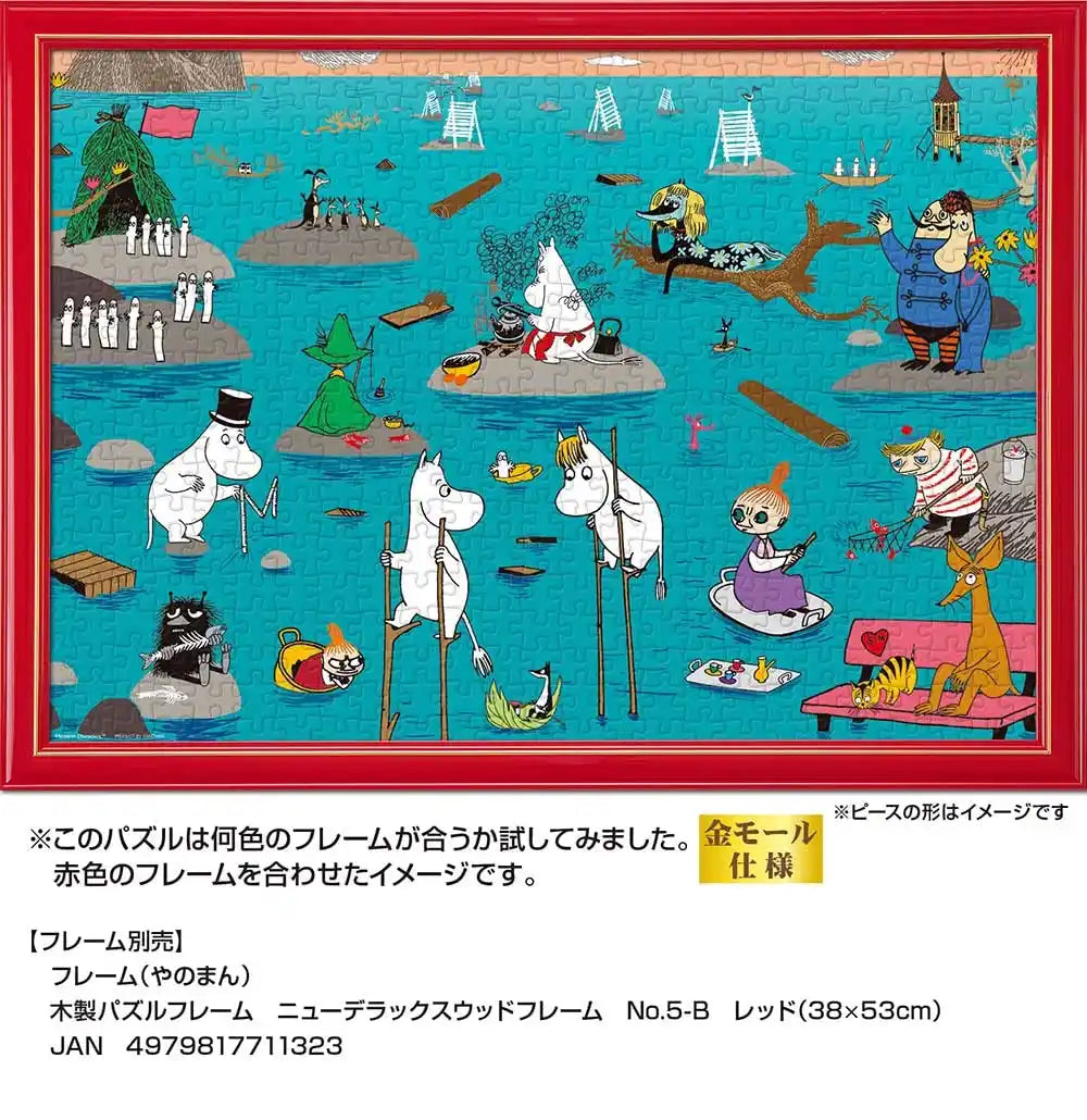 姆明 姆明之恋 500 片拼图 (38X53 厘米)