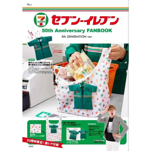 7-Eleven 50周年纪念FANBOOK 第5代制服款 附环保袋收纳袋