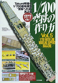 1/700 舰船模型 - 泷泽明春《通往至高之乐的道路》5