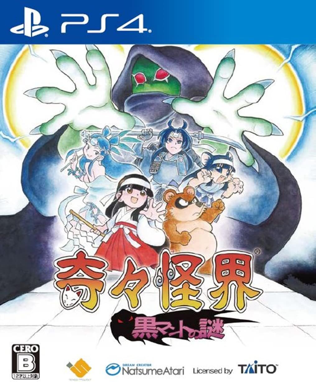 Kiki Kaikai - Pocky and Rocky : The Mystery of The Black Cloak - PS4