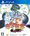 Kiki Kaikai - Pocky and Rocky : The Mystery of The Black Cloak - PS4