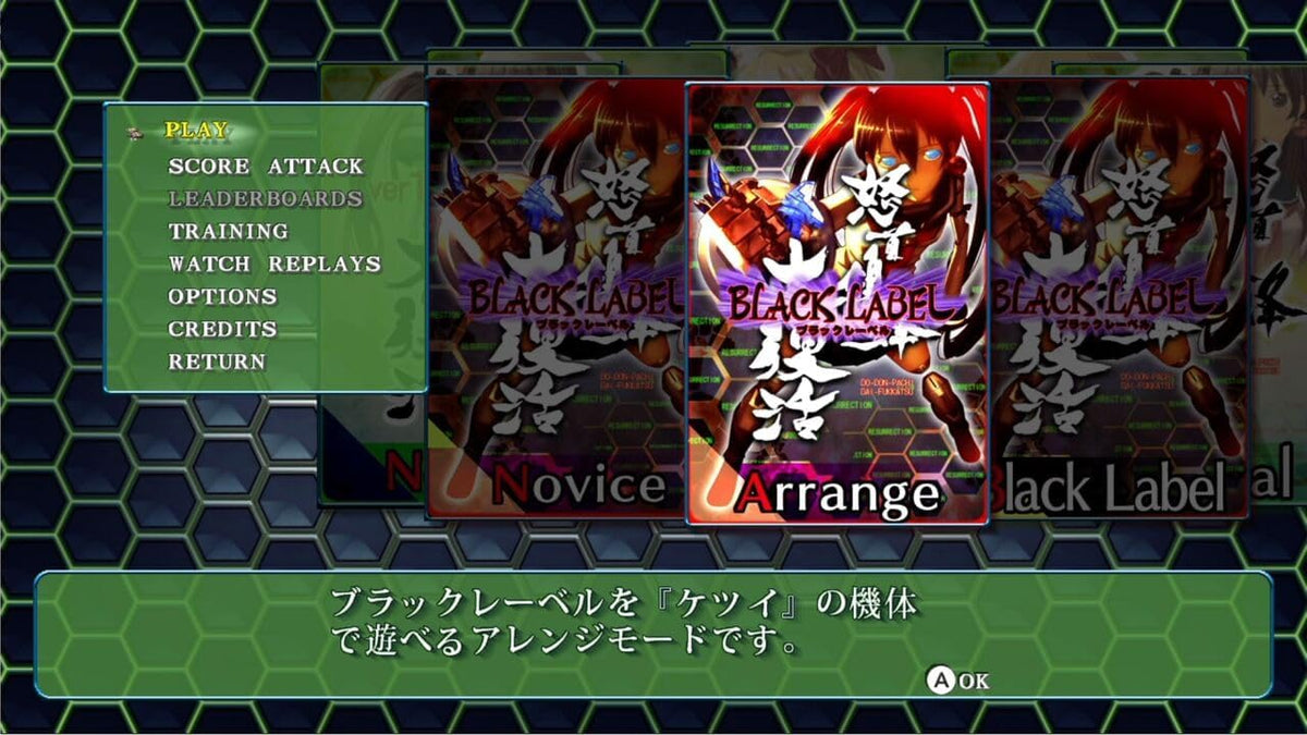 Dodonpachi Ressurection Deluxe Special Edition Switch