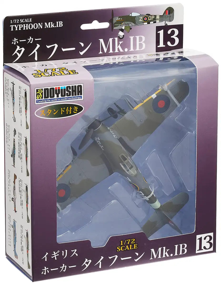 1/72 童友社 13号 颱風 Mk.1B 完成品