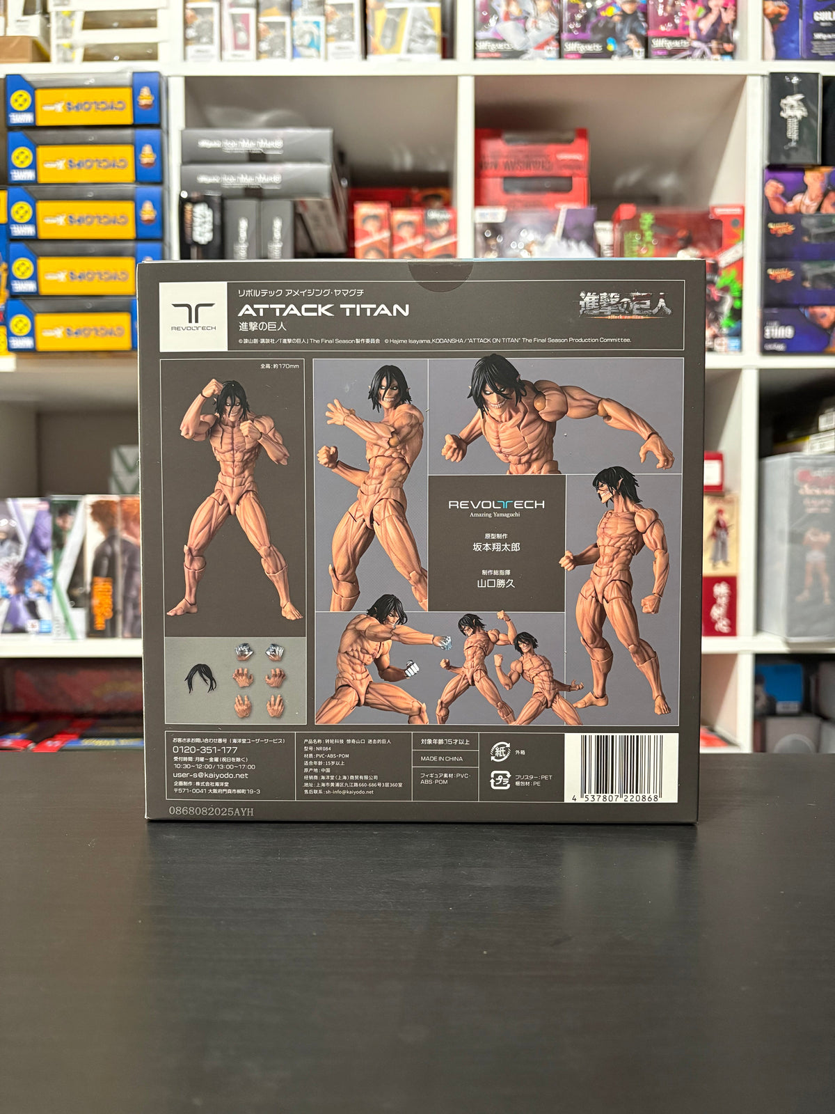 Revoltech Amazing Yamaguchi Attack on Titan Eren Yeager Titan by Kaiyodo
