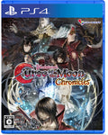 Bloodstained: Curse of The Moon Chronicles PS4