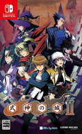 Shikigami No Shiro 2