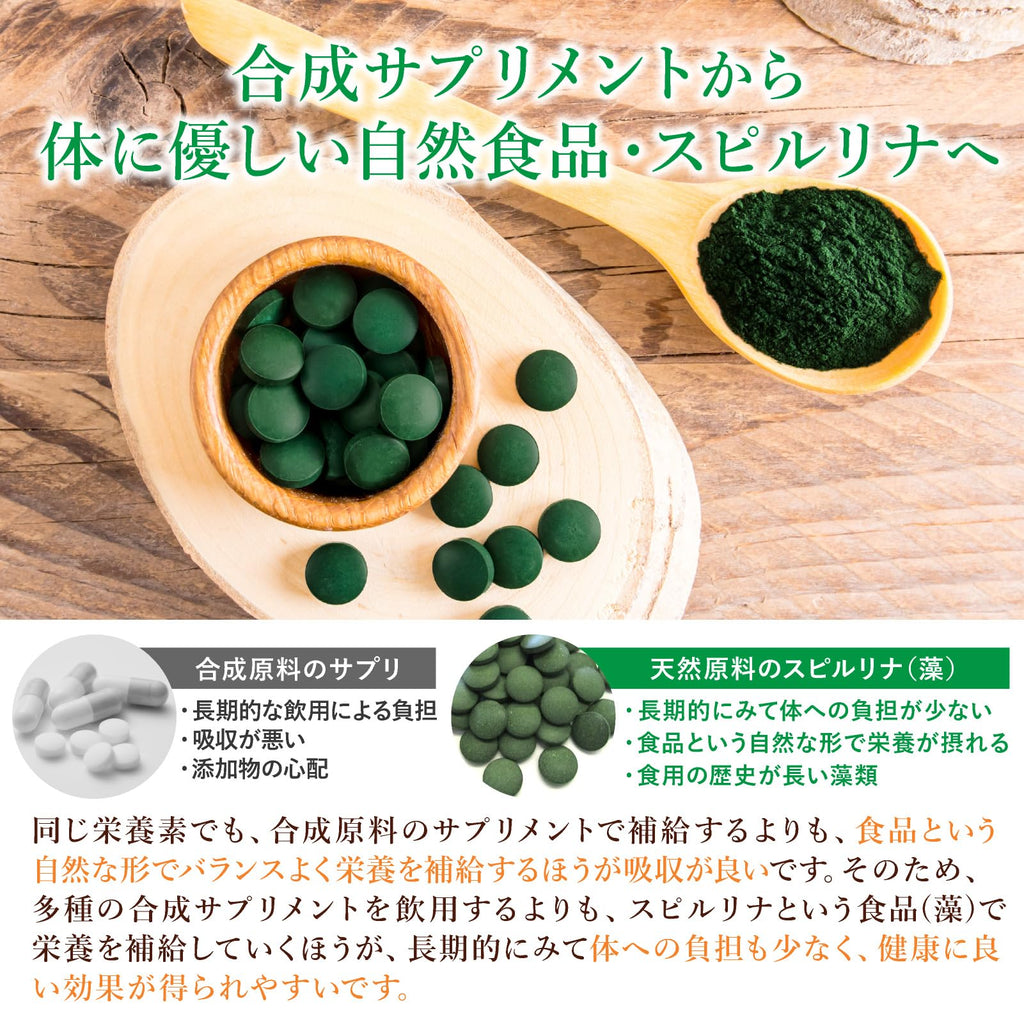 100%螺旋藻片 独立包装 日本制造 10片x100袋 每片200 mg