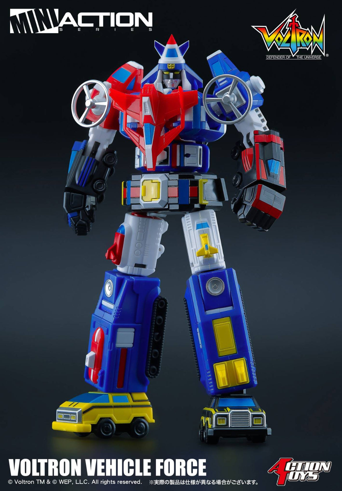 Voltron Vehicle Force Mini Action Figure by Action Toys