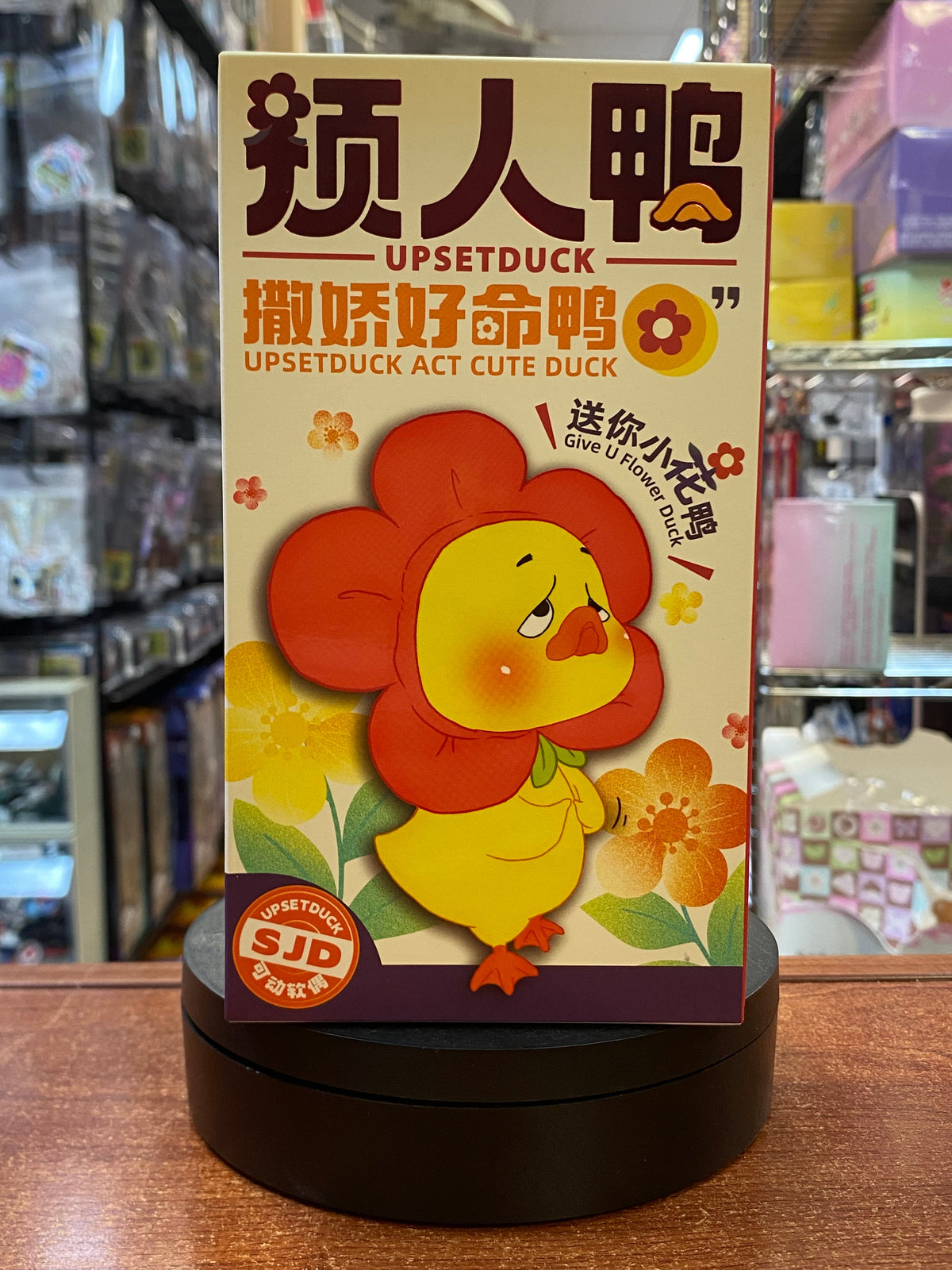 Act Cute Upset Duck Plush (Pepper Joy, Blind Box ) SEALED