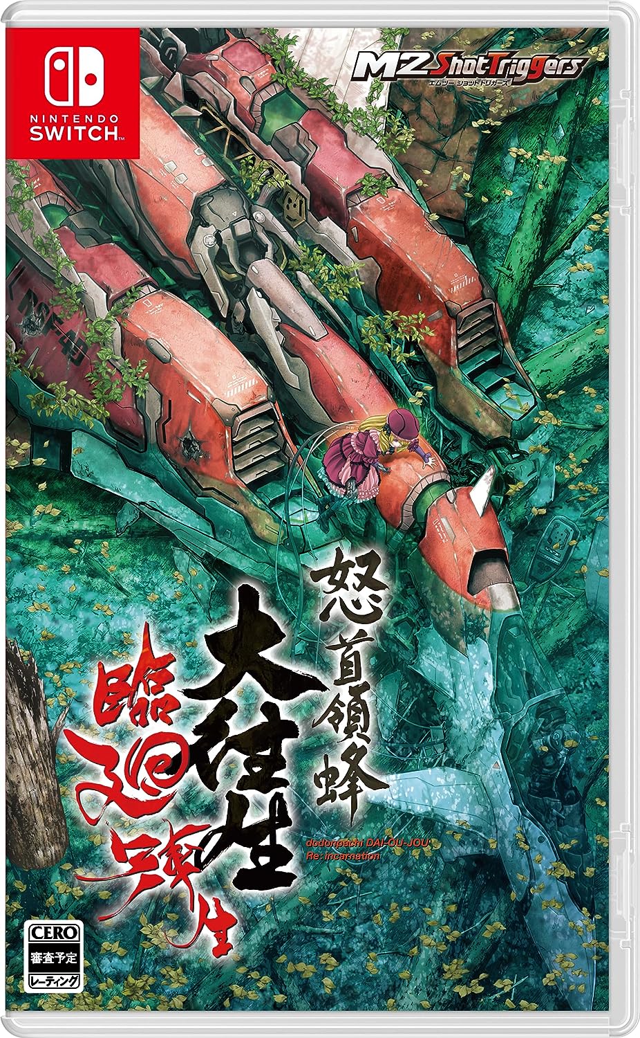 DODONPACHI DAI-OU-JO RINNE TENSEI  Blissful Death Re: Incarnation - LIMITED EDITION - SWITCH VERSION