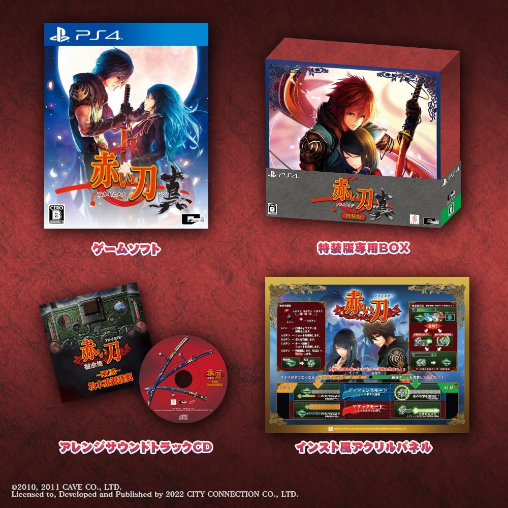 Akai Katana Shin PS4 Special Edition - Japan