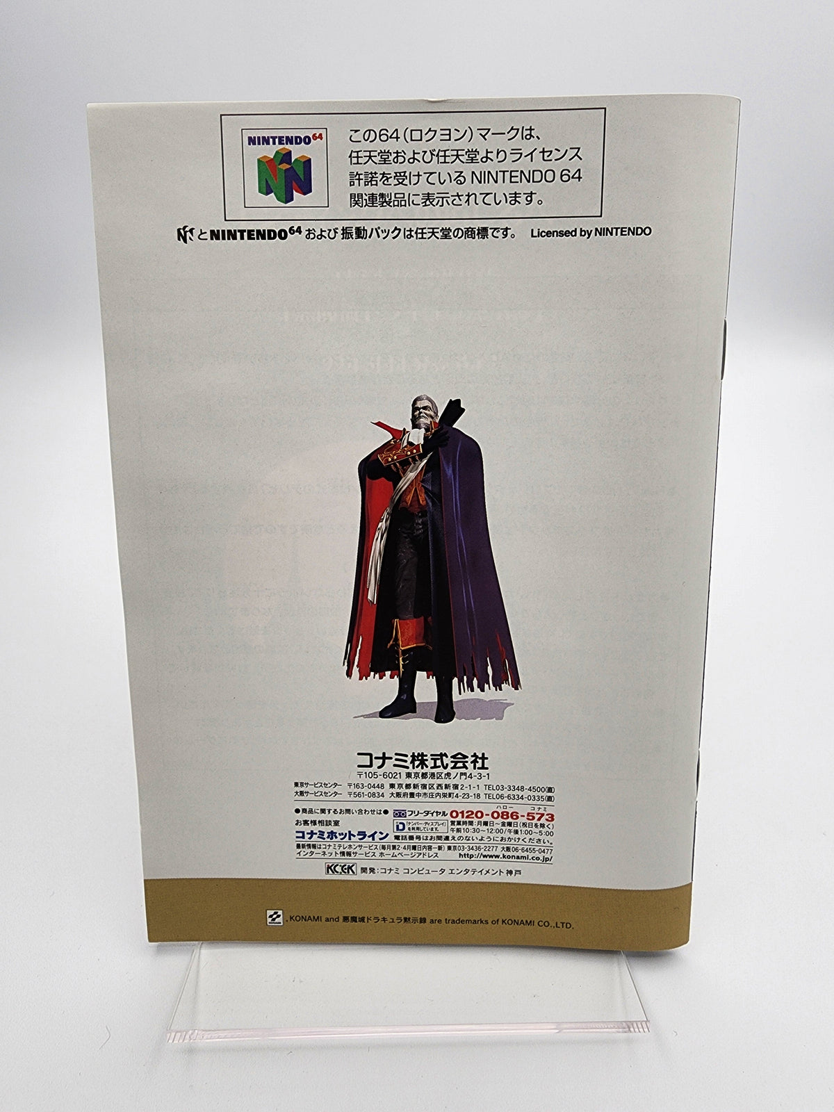 [USED JAPAN] Akuma Jo Dracula - Mokushiroku Nintendo 64
