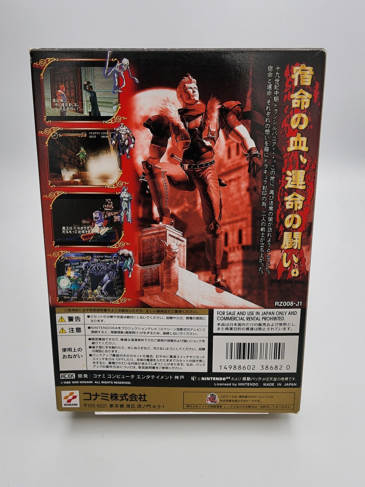 [USED JAPAN] Akuma Jo Dracula - Mokushiroku Nintendo 64