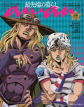 Anan Magazine Issue No. 2487 Special Edition Jojo's Bizarre Adventure Cover