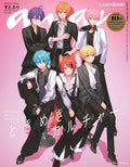 Anan Magazine Issue No. 2497 Special Edition - Strawberry Prince Cover + Bonus Passport Photos [May 27, 2026]