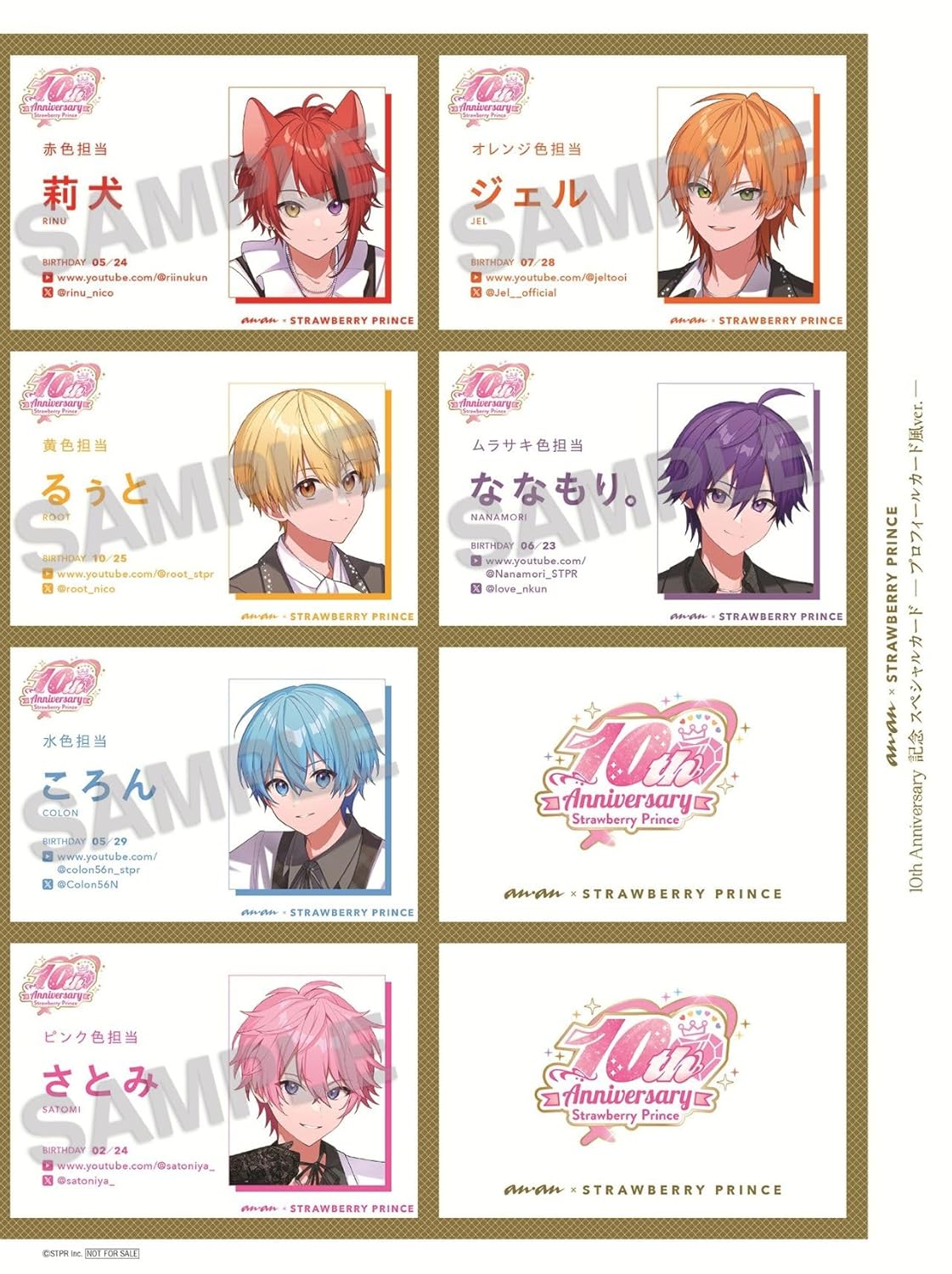 Anan Magazine Issue No. 2497 Special Edition - Strawberry Prince Cover + Bonus Passport Photos [May 27, 2026]