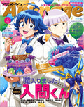 Animage 7 July 2026 - Welcome to Demon School! Iruma-kun Cover + Bonus Double Sided A3 Poster Iruma Kun & Lulutto Lilly