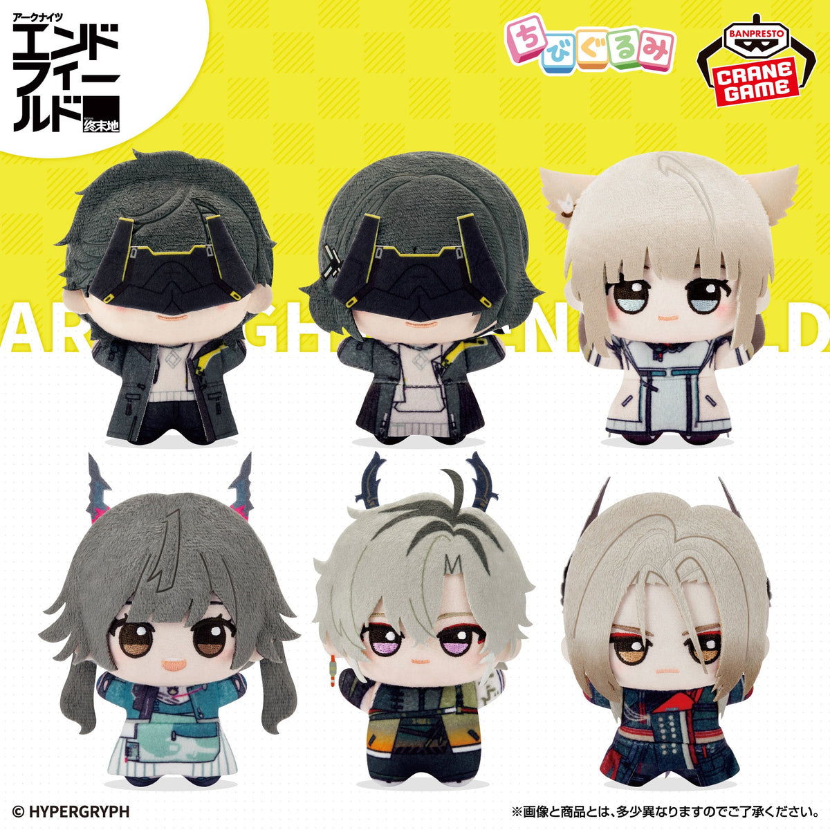 Arknights: Endfield Chibigurumi - Vol. 1 Complete Set of 6 Types